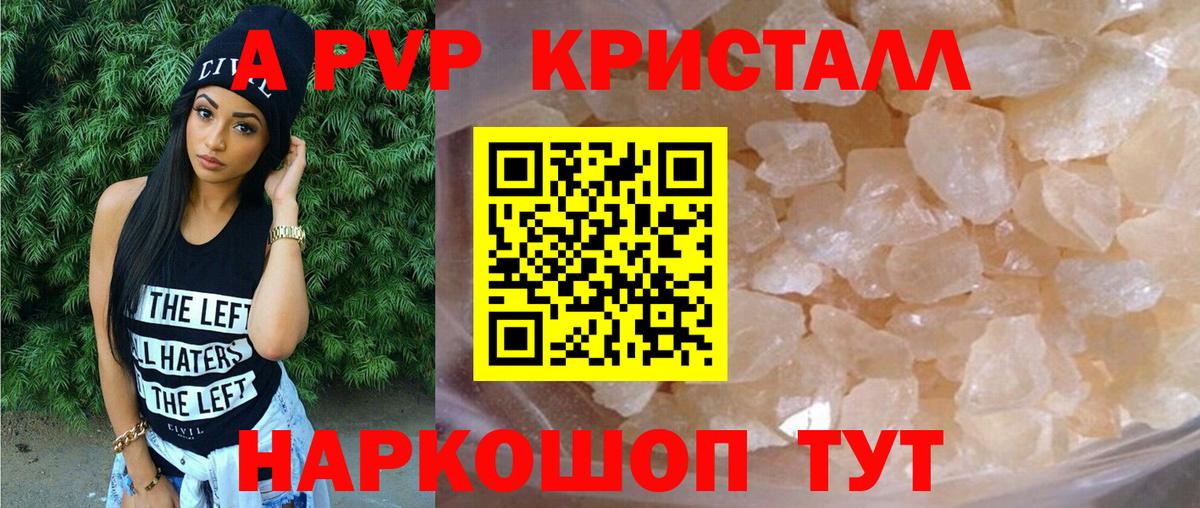 A-PVP СК КРИС Касимов