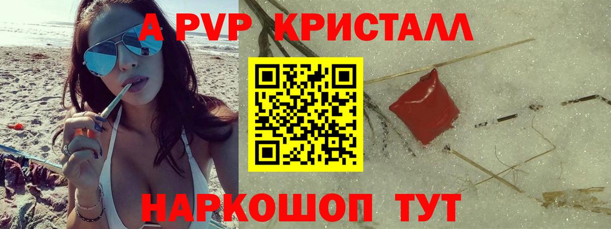 магазин продажи наркотиков  Alfa_PVP кристаллы  A-PVP кристаллы  Вход с VPN  Касимов 