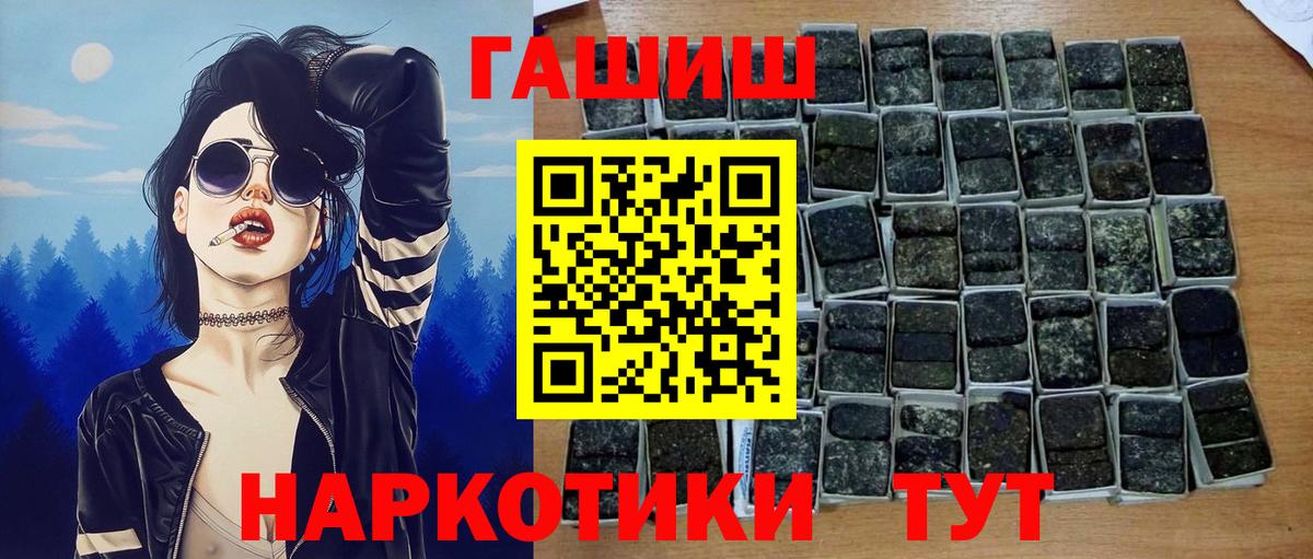 Касимов  ГАШ убойный  Вход с VPN  Гашиш индика сатива 