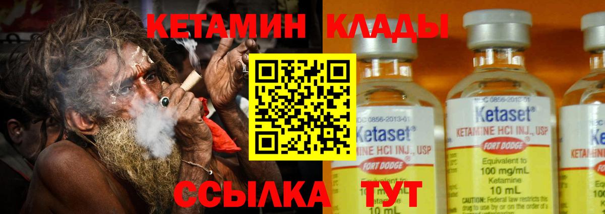 КЕТАМИН VHQ Касимов