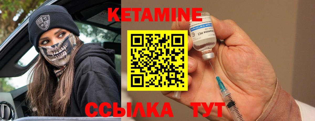 КЕТАМИН VHQ  Вход с VPN  Касимов 