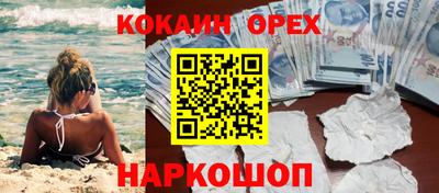 кокаин премиум Комсомольск-на-Амуре