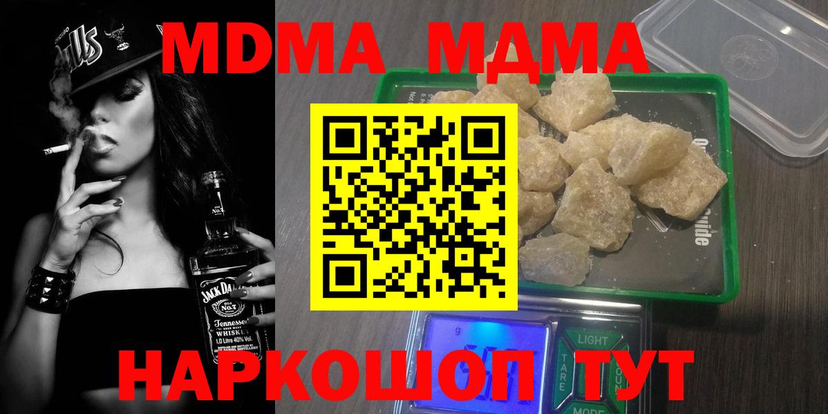 Касимов  МДМА  Вход с VPN  МДМА молли  MDMA кристаллы 