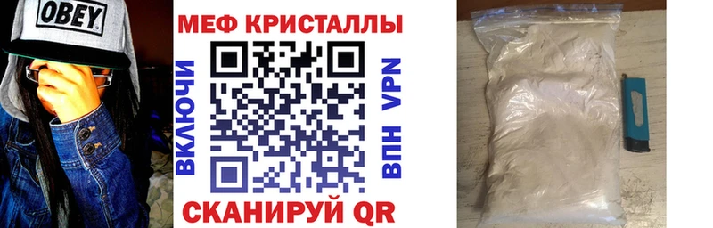 Меф мяу мяу мука Касимов