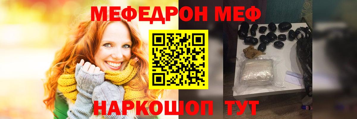Меф мука  Вход с VPN  Касимов  МЯУ-МЯУ мяу мяу 