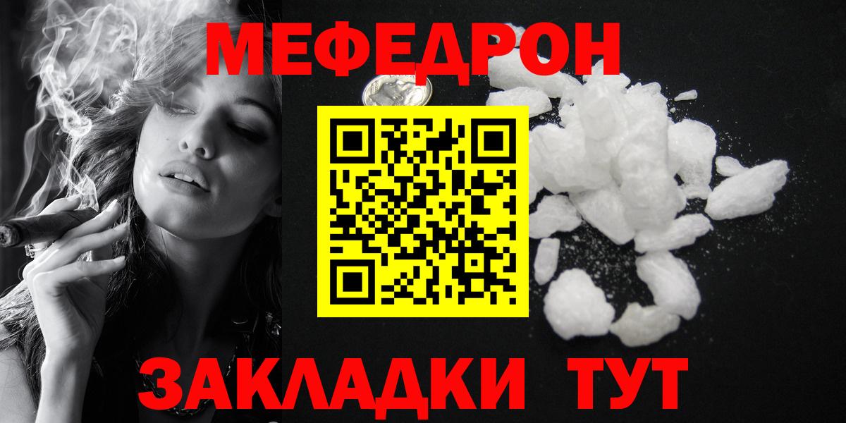 МЕФ кристаллы Касимов