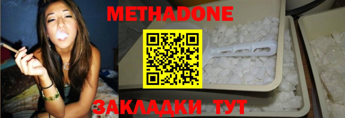 Метадон VHQ  Метадон methadone  Вход с VPN  Касимов 
