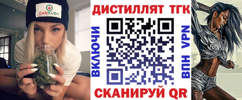 сколько стоит  Касимов  Дистиллят ТГК гашишное масло 