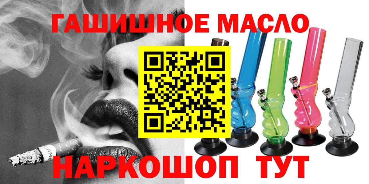 Касимов  Дистиллят ТГК THC oil  Вход с VPN 