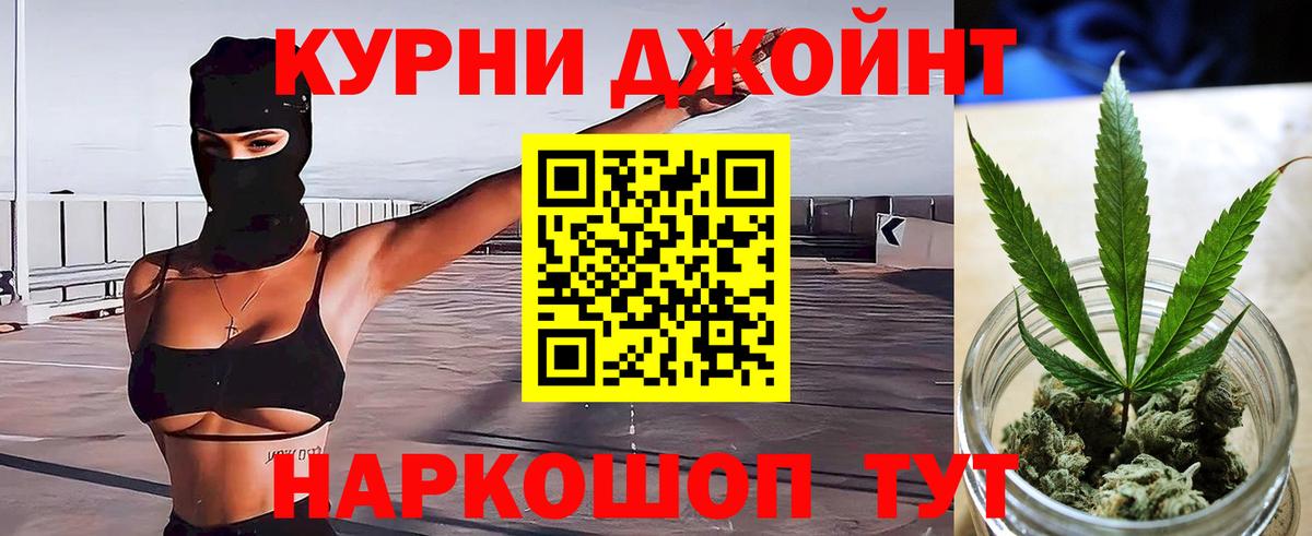 МАРИХУАНА тримм Касимов